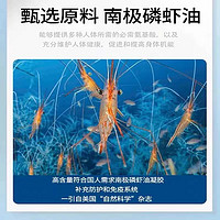 南极磷虾油凝胶糖果深海鱼油胶囊高含量官方旗舰店Y