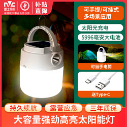 NVC Lighting 雷士照明 太阳能露营灯户外庭院灯超长续航手提太阳能灯LED灯具