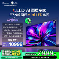 Hisense 海信 电视85E7N 85英寸 ULED超画质  信芯AI芯片 2940分区Mini LED 超薄内嵌巨幕大屏 能效补贴