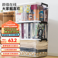 禧天龙加厚大号透明收纳箱搬家箱塑料衣服玩具收纳整理箱无异味 65L【无轮】