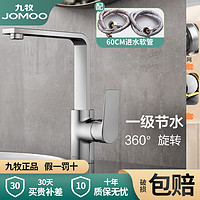 JOMOO 九牧 面盆水龙头台盆防烫洗脸洗手冷热单孔卫生间浴室柜洗漱台纤薄