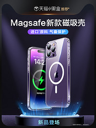 SMARTDEVIL 闪魔 适用苹果14ProMax手机壳iPhone13/12 Magsafe磁吸透明保护套