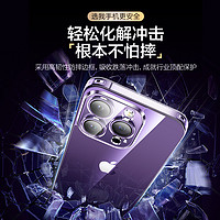 88VIP：SMARTDEVIL 闪魔 适用苹果14ProMax手机壳iPhone14透明玻璃新款壳