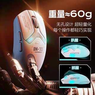 英菲克 IN10 PAW3395 银霜白 三模无线游戏鼠标