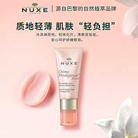 NUXE 欧树 茉莉眼霜淡黑眼圈眼袋保湿光滑弹润呵护眼周滋润焕亮