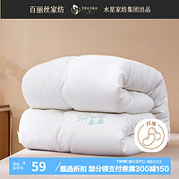 BLISS 百丽丝 水星家纺出品 大豆被 抗菌大豆纤维被四季被 2.93斤 150*210cm