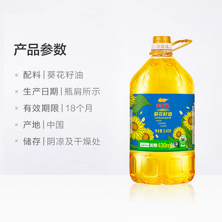 金龙鱼不油腻轻年阳光葵花籽油5.43L/桶食用油