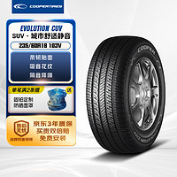 COOPER 固铂 汽车轮胎 235/60R18 103V CUV 适配哈弗H5/H6