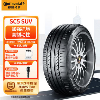 Continental 马牌 德国马牌（Continental）汽车轮胎 255/55R20 110W XL SC5 SUV 适配路虎揽胜(进口)