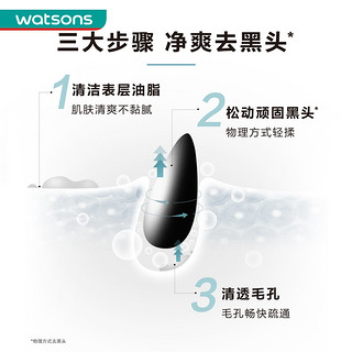 watsons 屈臣氏 618立即抢购新品屈臣氏自然堂男士去黑头洁面乳洗面奶160g控油