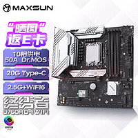 MAXSUN 铭瑄 MS-终结者 B760M D4 WIFI 支持DDR4 CPU