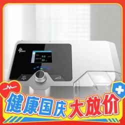 BMC 瑞迈特 G2SB20A 双水平全自动呼吸机 安心好睡眠！