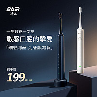 BAiR 拜尔 X3 电动牙刷 成人声波震动牙刷 全自动软毛刷情侣电动牙刷 敏感口腔护理专业款 深蓝