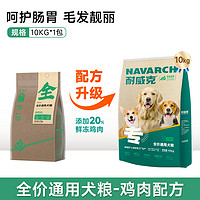 88VIP：Navarch 耐威克 鸡肉味全犬成犬通用狗粮