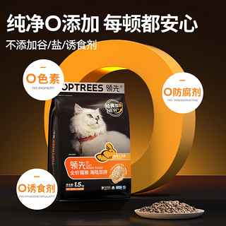 Toptrees领先猫粮主食