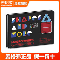 麦格弗 磁力片799017 进阶套组33片