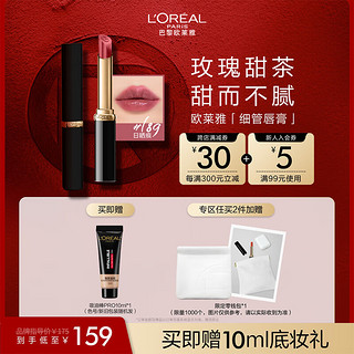 L'OREAL PARIS 欧莱雅 浮光细管口红#189