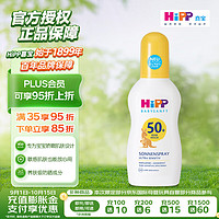 HiPP 喜宝 柔护 德国 倍护低敏儿童防晒喷雾 保湿滋润型 家庭装 150ml/瓶