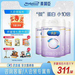 MeadJohnson Nutrition 美赞臣 亲舒 3段 乳蛋白部分水解奶粉 800g*3