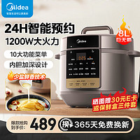 Midea 美的 电压力锅8升大容量智能预约 家用多功能不粘黑晶内胆蒸煮3-14人MY-E8910  8L 巨无霸