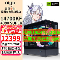 移动端、京东百亿补贴：aigo 爱国者 技嘉i714700KF/RTX4080SUPER电脑台式组装主机4070TiSUPER显卡游戏DIY独显直播设计AI渲染整机