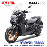 YAMAHA 原厂摩托车XMAX300全新整车国四电喷单杠水冷 XMAX300暗夜灰