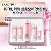 京东百亿补贴、PLUS会员：LANCOME 兰蔻 全新大粉水 400ml（赠 同款125ml*3+50ml*2）