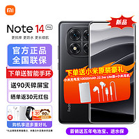 Xiaomi 小米 Redmi Note 14 Pro 红米note14pro手机5G 子夜黑 8GB+128GB 官方标配