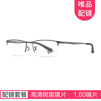 Ray-Ban 雷朋 近视可配镜 雷朋时尚半框近视眼镜RX6281D