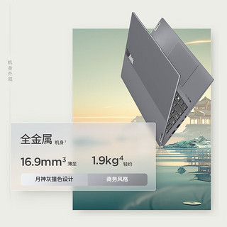 ThinkPad联想笔记本电脑ThinkBook 16+ 2025 锐龙AI元启版 锐龙AI 9 365 32G 1T 3.2K 16英寸高刷屏