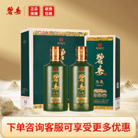 XIJIU 习酒 碧春酒 陈藏 贵州名酒老三春 酱香型白酒 中秋礼品 53度 500mL 2瓶 双瓶装