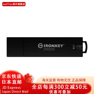 金士顿(kingston) ironkey d500s 硬件加密usb闪存盘 级功能 23年 8gb