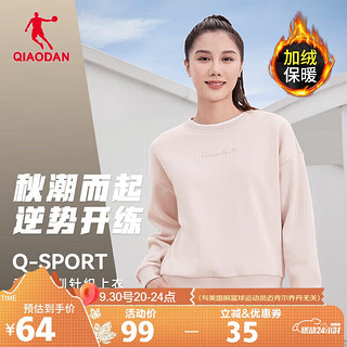 QIAODAN 乔丹 卫衣秋冬款女加绒卫衣女士冬季休闲圆领长袖保暖运动针织衫外套女