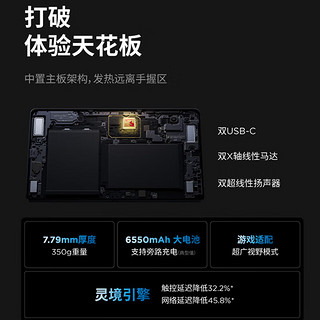 LEGION 联想拯救者 Y700 2025 8.8英寸平板电脑（2560x1600、骁龙8 Gen3、12GB、256GB、WiFi版、碳晶黑）