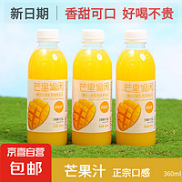 汇源 网红芒果汁 果味饮料 360ml*6瓶