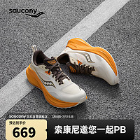 Saucony索康尼MARSHAL率途男透气缓震支撑跑步鞋训练运动鞋米桔42 米桔(拍大半码)