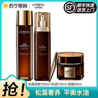 L'OREAL PARIS 欧莱雅女士护肤套装金致臻颜奢养肌活松露保湿滋润抗皱抗糖紧致水乳面霜3件套