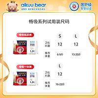 AIKUUBEAR 爱酷熊 医护级绵柔畅吸试用装纸尿裤轻薄透气婴儿全包拉拉裤6片装