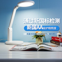 雷士（雷士 NVC ）国AA级台灯全光谱护眼学习减蓝光儿童LED卧室宿舍书桌工作阅读 国AA护眼台灯