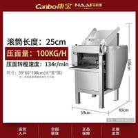 NAAFI 耐惠 高速压面机商用压面机面条揉面机全自动面皮饺子包子机