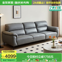 全友家居高端大气上档次皮艺沙发现代简约大户型真皮客厅沙发112005 |2.8m胖丁沙发|直排