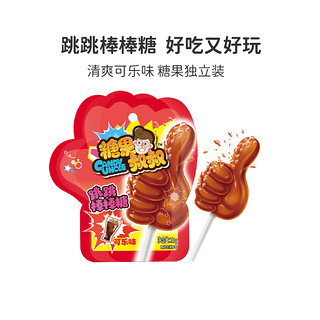 88VIP：Candy Uncle 糖果叔叔 跳跳棒棒糖可乐味 234g 8盒