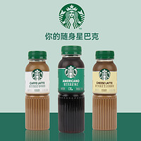 STARBUCKS 星巴克 即饮咖啡 芝士奶香270ml*6瓶