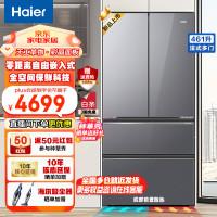 Haier 海尔 BCD-461WGHFD14SXU1 法式多门冰箱 461升 一级能效