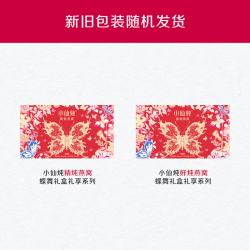 FRESH 小仙炖 鲜炖燕窝40g*7瓶蝶舞礼盒