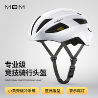 MBM 小黄壳骑行头盔男女夏季破风亚洲版装备自行公路山地车帽