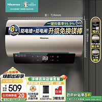 Hisense 海信 DC50-W1513T 储水式电热水器 50L 2000W