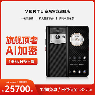 VERTU 纬图 官方奢品手机METAVERTU2新机AI手机5g高端商务隐私全网通智能手机XT威图 黑陶银色碳纤维 12GB+512GB