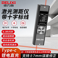 百亿补贴：DELIXI 德力西 激光测距仪红外线测量电子尺手持高精度量房神器水平十字线