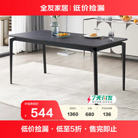 全友家居 轻奢简约餐桌钢化玻璃家用客餐厅吃饭小方桌1.4米家具670192 1.4米单餐桌B